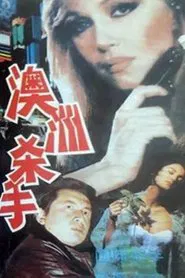 Poster do filme Australian Killer