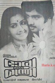 Bharya Oru Manthri movie poster