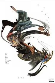 Kuro movie poster