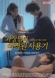 Manager's use of female employees movie poster