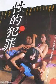 Sexual Crime movie poster