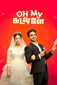 Poster do filme Oh My Kadavule