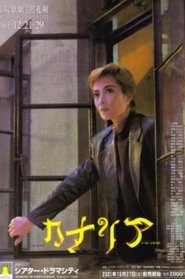 Canary movie poster
