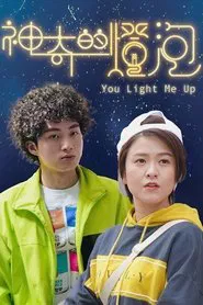 You Light Me Up tv show poster
