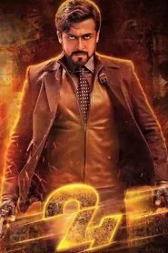 24 movie poster