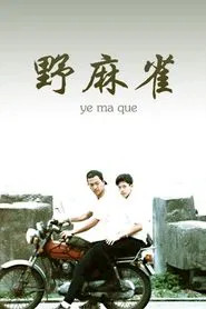 Too Young movie poster