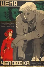 Price of a Man movie poster