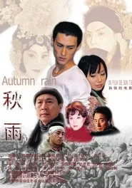 Autumn Rain movie poster