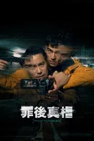 The Post-Truth World movie poster