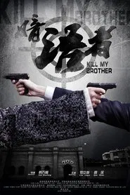 Kill My Brother movie poster
