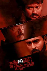 Kannai Nambathe movie poster