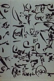 Dotremont-les-logogrammes movie poster