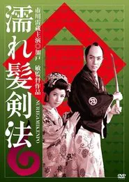 Nuregami kenpo movie poster