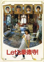Let's Gotokuji movie poster