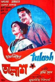 Talash movie poster