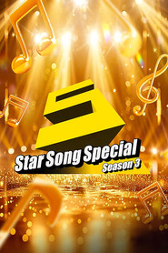 Poster da série Star Song Special