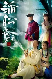 Ghost Writer tv show poster