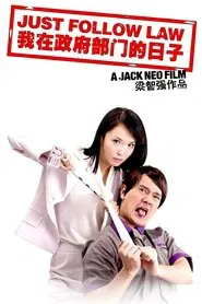 Just Follow Law movie poster
