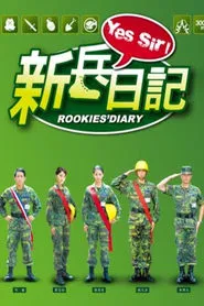 Rookies' Diary tv show poster