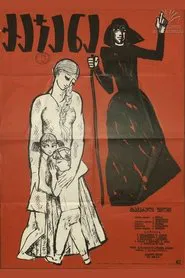 Poster do filme Qadjana