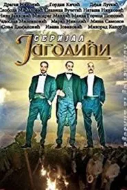 Poster da série The Jagodic Family