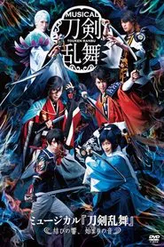 Touken Ranbu: The Musical -Musubi no Hibiki, Hajimari no Ne- movie poster