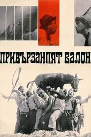 The Tied Up Balloon movie poster