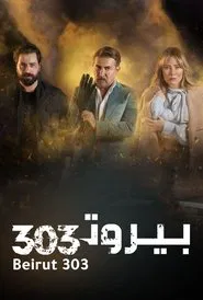 Beirut 303 tv show poster