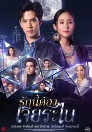 My Lucky Star tv show poster