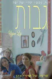 Upper Lip movie poster