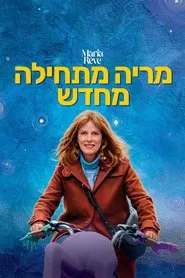 Maria into Life movie poster