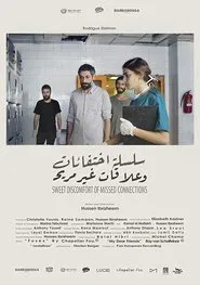 سلسلة اختفات وعلاقات غير مريحة movie poster