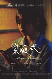 No Flowers or Seasons movie poster