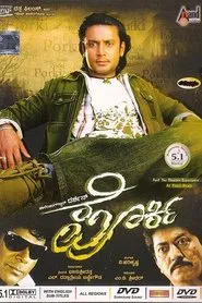 Porki movie poster