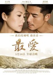Love for Life movie poster