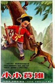 A Little Hero movie poster