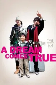 Poster do filme A Dream Comes True