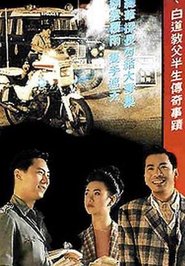 Hong Kong Criminal Archives - Black Money movie poster