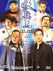 The King of Debt Collecting Agent movie poster