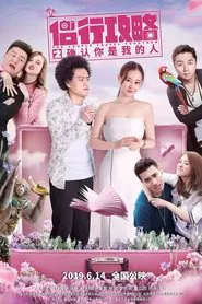 Poster do filme The Couple Travel Together