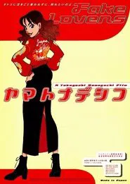 Yamato Nadeshiko movie poster