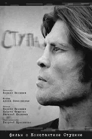 RocknRolla movie poster