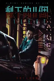 11 Left tv show poster
