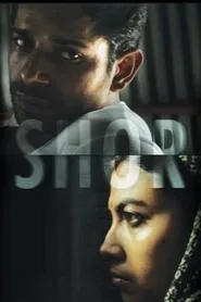 Noise movie poster
