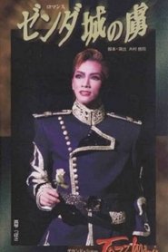Prisoner of Zenda / Jazzmania movie poster