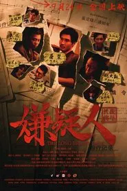 The Long Bright Dark movie poster