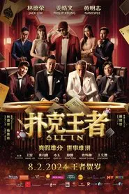 Poster do filme All In