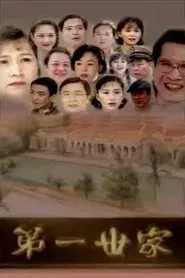 The First Family tv show poster