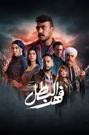 Fahd The Hero tv show poster