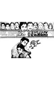 Poster do filme Aatma Gowravam